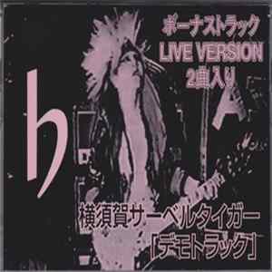 Saber Tiger / Yokosuka Saver Tiger - デモトラック (Demo Tracks) mp3