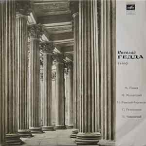 Nicolai Gedda / Николай Гедда - Romances / Романсы mp3