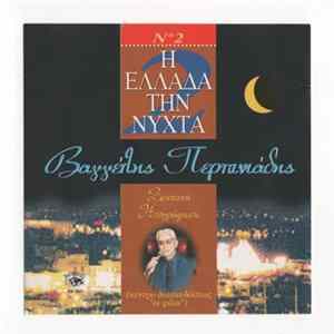 Βαγγέλης Περπινιάδης - Η Ελλάδα Την Νύχτα 2 mp3