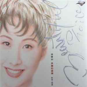 湯寶如 - 美麗的選擇 新曲+精選 mp3