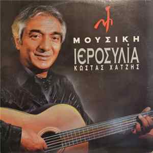 Κώστας Χατζής - Μουσική Ιεροσυλία mp3