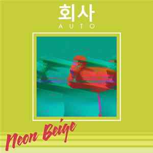 회사AUTO - Neon Beige mp3