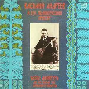 Vasili Andreyev And His Russian Folk Instruments Orchestra - Василий Андреев И Его Великорусский Оркестр mp3