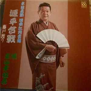 五月一朗 - 乃木将軍 mp3