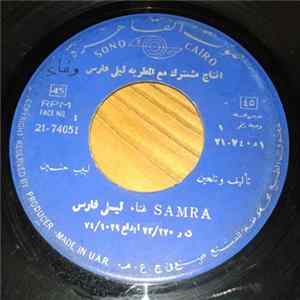 ليلى فارس - Samra / Cherie mp3