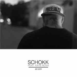 Schokk - До Дна mp3