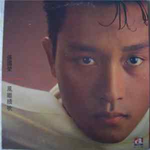 張國榮 - 風繼續吹 mp3