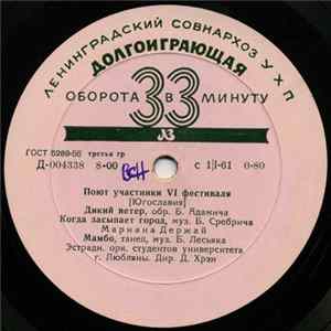 Various - Дикий Ветер mp3