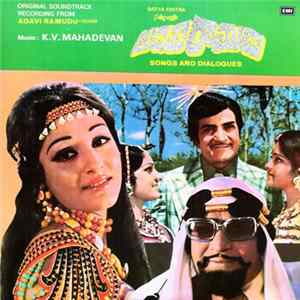 K. V. Mahadevan - Adavi Ramudu mp3