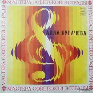 Алла Пугачева - Поет Алла Пугачева mp3