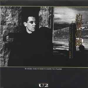 U2 - 約束の地 = Where The Streets Have No Name mp3