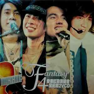 F4 - F4 Fantasy 香港紅磡演唱會全紀錄 2VCD mp3