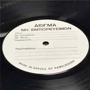 Καζαντζίδης - Νικολόπουλος - Βραδιάζει... mp3
