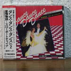 須藤久雄とニュー・ダウンビーツ・オーケストラ - 愛情物語~スローボートチャイナ(標準テンポ) mp3