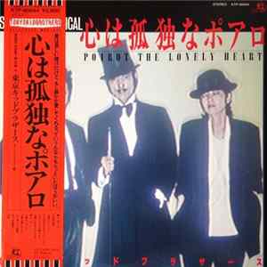 東京キッドブラザース = Tokyo Kid Brothers - 心は孤独なポアロ = Poirot The Lonely Heart mp3