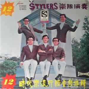 The Stylers - 12 時代樂流行輕音樂特輯 mp3