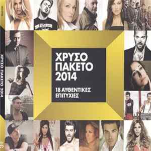 Various - Χρυσό Πακέτο 2014 mp3