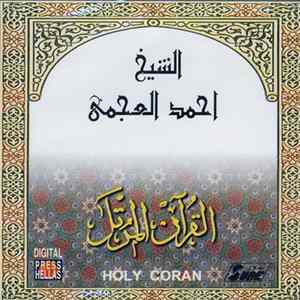 الشيخ احمد العجمي - القرآن المرتل (١٤) mp3
