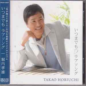 Takao Horiuchi - いつまでもラブソング mp3