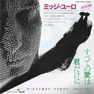 Midge Ure - If I Was mp3