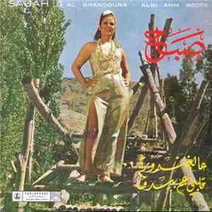 صباح = Sabah - "عالغندورا / تاموريه "قلبي عم بيدق = Alghandoura / Tamoure (Albi Amm Bedek) mp3
