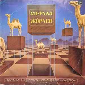 Шерали Жўраев - Карвон = Караван mp3