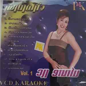 ວຽງ ອານາໄມ - ເພງດັງຝັງໃຈ mp3