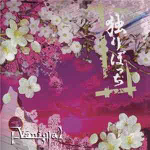 【_Vani;lla】 - 独りぼっち mp3