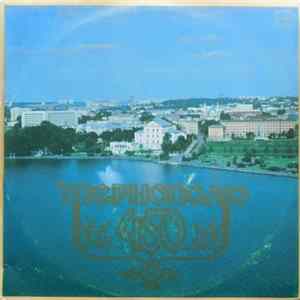 Various - Тернополю 450 mp3