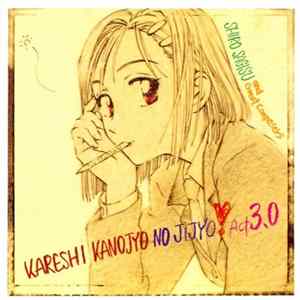 Shiro Sagisu - Kareshi Kanojo no Jijou Act 3.0 mp3