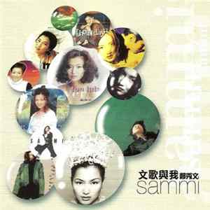Sammi 鄭秀文 - 文歌與我 mp3