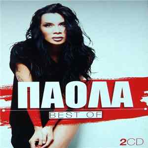 Πάολα - Best Of mp3