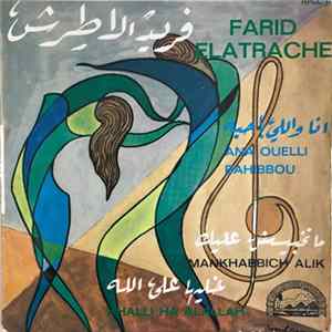 Farid El Atrache - انا واللي بحب Ana Ouelli Bahibbou mp3