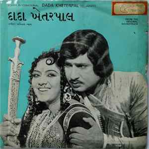 અવિનાશ વ્યાસ - Dada Kheterpal = દાદા ખેતરપાલ​ mp3
