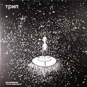 Biogen - Halogen Continues mp3