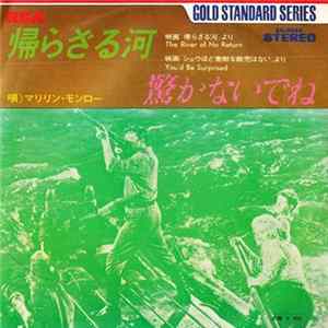 マリリン・モンロー - The River Of No Return / You'd Be Surprised mp3