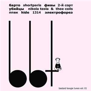 Various - Bastard Boogie Tunes vol 1 mp3