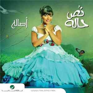 أصاله - نُص حاله mp3