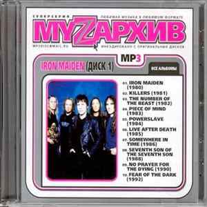Iron Maiden - Iron Maiden (ДИСК 1) mp3