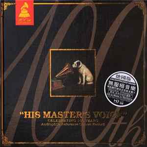 Various - His Master's Voice - Classics mp3