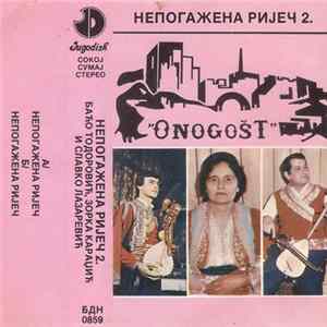 Баћо Тодоровић, Зорка Караџић И Славко Лазаревић - Непогажена Ријеч 2 mp3