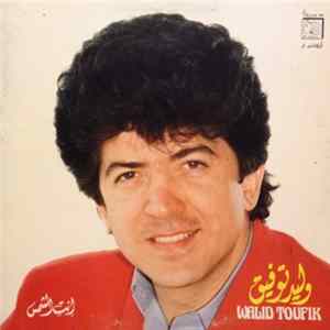 وليد توفيق = Walid Toufik - انت الشمس mp3