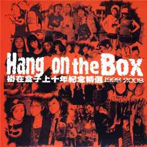 Hang On The Box - 挂在盒子上十年纪念精选1998-2008 mp3