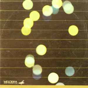 Artists Of The Gipsy Theatre "Romen" - Artists Of The Gipsy Theatre "Romen" mp3