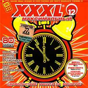 Various - XXXL 12 - Максимальный mp3