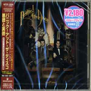 Panic! At The Disco - Vices & Virtues mp3