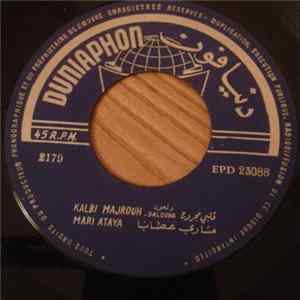 ماري عطايا = Mari Ataya - قلبي مجروح / ايام الصبا = Kalbi Majrouh / Ayam El Siba mp3