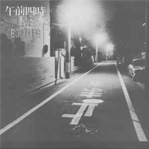 午前四時 - Live Bootleg + 8 Tracks mp3