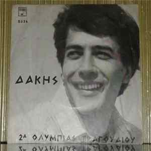Δάκης - Έρωτα Παντοτεινέ Μου / Ήλιε Μου mp3