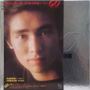 郷ひろみ - GO 1977-1972 mp3